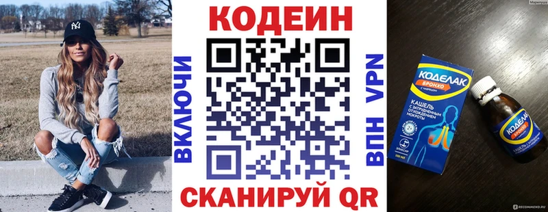 Кодеиновый сироп Lean напиток Lean (лин)  Камбарка 