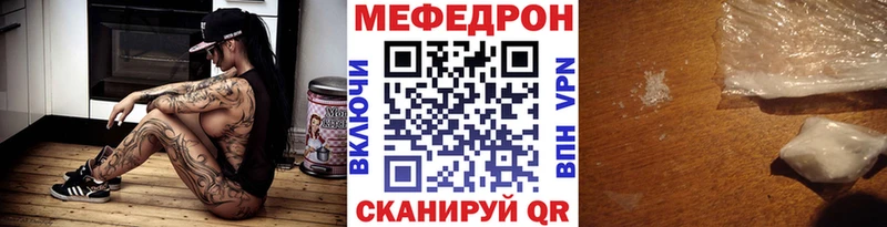 МЕФ мяу мяу цена Камбарка