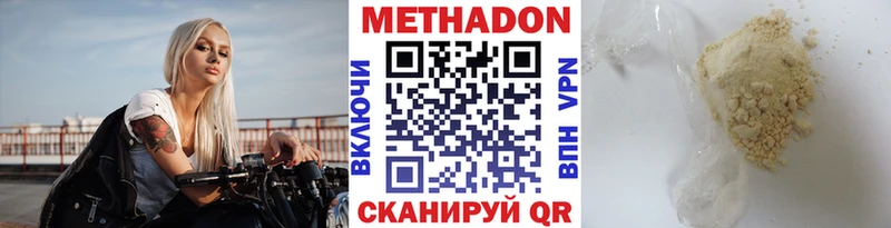 МЕТАДОН белоснежный  где купить   Камбарка 